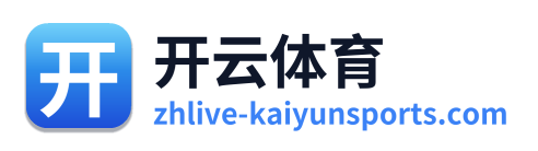 开云体育